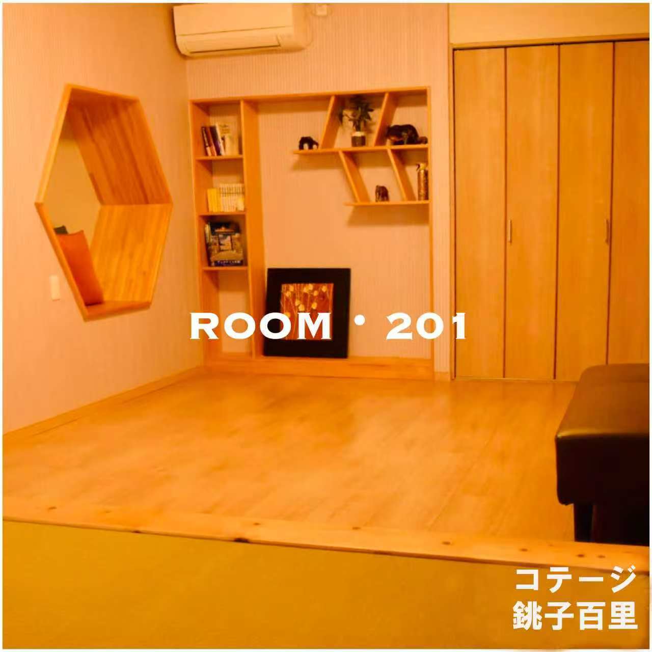 ROOM 201 の飾り棚と小上がり