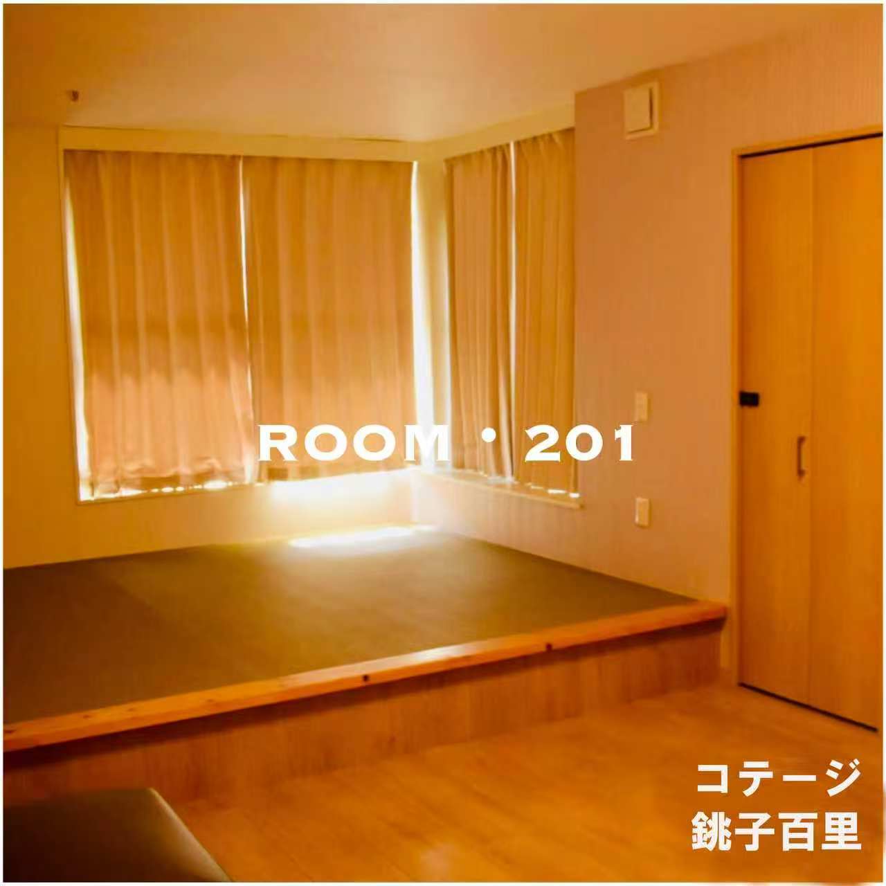 ROOM 201 の出窓に面した畳の小上がり